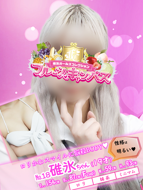 No.18 碓氷