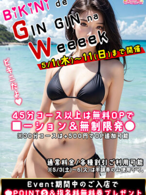 ビキニ
