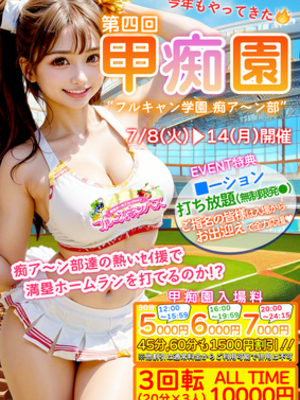 チアガール