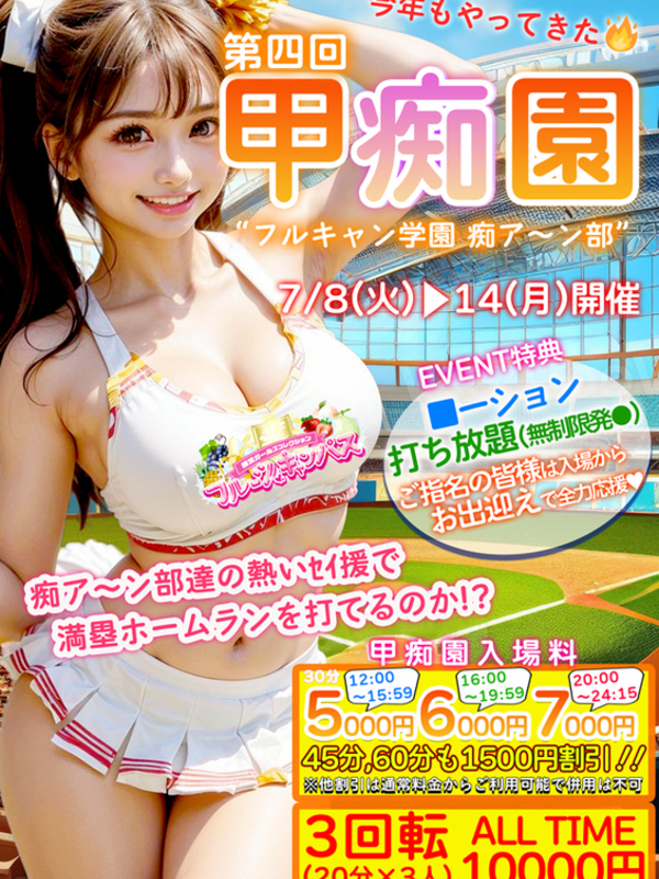 チアガール