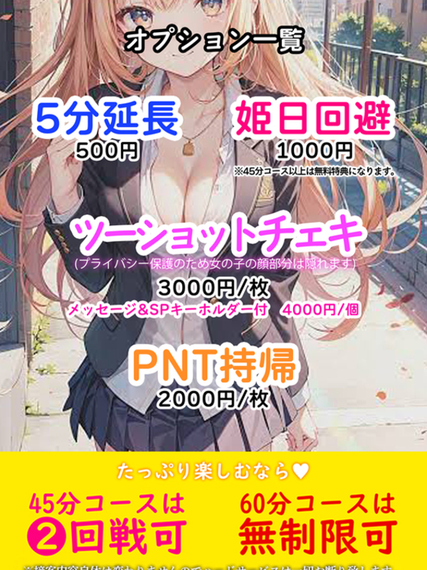 OP一覧
