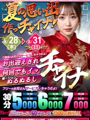 チャイナドレス